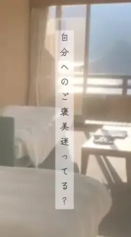 ちゃんたま/プチ贅沢ホテル旅✈️のTikTok投稿