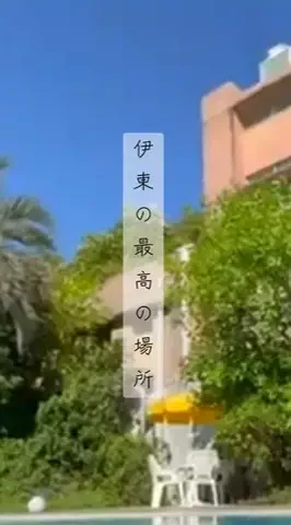 ちゃんたま/プチ贅沢ホテル旅✈️のTikTok投稿