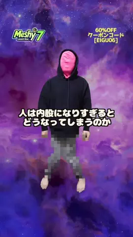 エグみ君のTikTok投稿