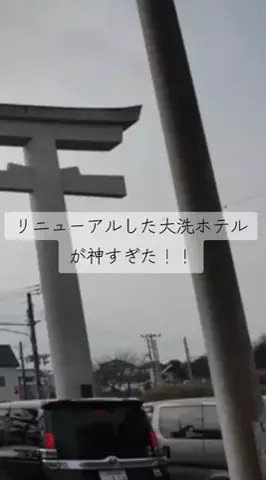 ちゃんたま/プチ贅沢ホテル旅✈️のTikTok投稿