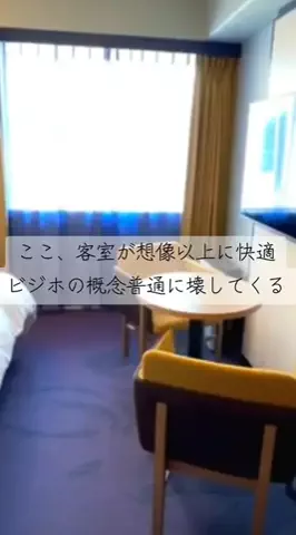 ちゃんたま/プチ贅沢ホテル旅✈️のTikTok投稿