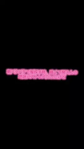 華、今日も買う。🎀のTikTok投稿