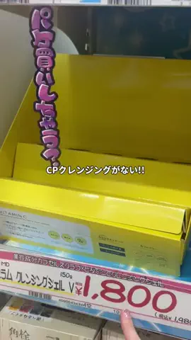りあちゃんのTikTok投稿
