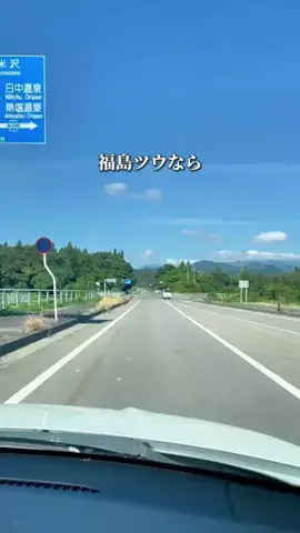 福島グルメ／FUKUSHIMA SELECTのTikTok投稿