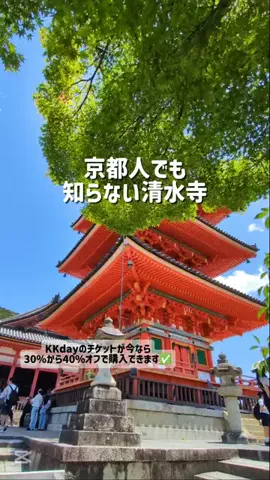 京都コンシェル❀めぐみ❀のTikTok投稿
