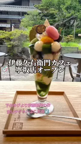 京都コンシェル❀めぐみ❀のTikTok投稿