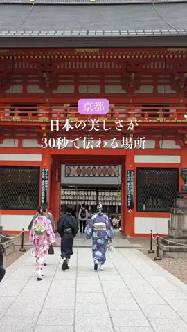 京都コンシェル❀めぐみ❀のTikTok投稿