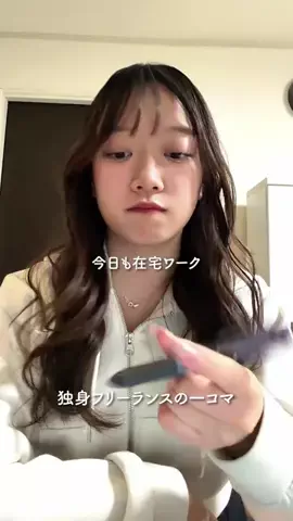 限界社畜OLのTikTok投稿