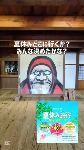京都コンシェル❀めぐみ❀のTikTok投稿