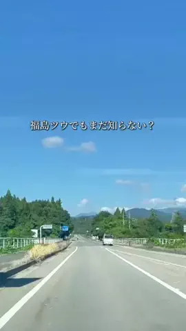 福島グルメ／FUKUSHIMA SELECTのTikTok投稿