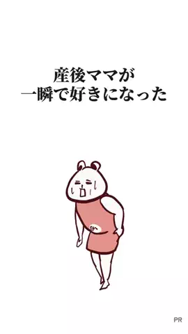 たんくま|単独行動が好きなママ/アニメクリエーターのTikTok投稿