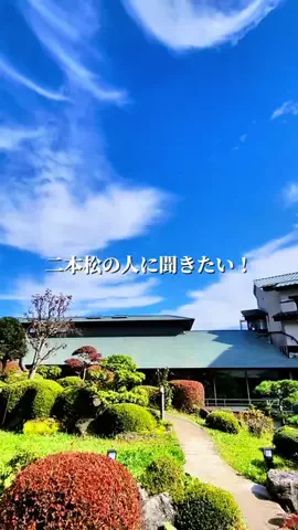 福島グルメ／FUKUSHIMA SELECTのTikTok投稿