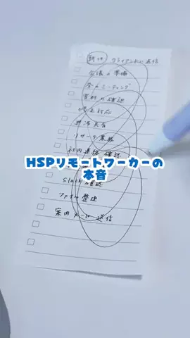 ゆきだま𖠿家で働くHSPママの日常のTikTok投稿