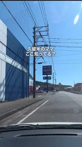 こなつ | 福岡子連れおでかけのTikTok投稿