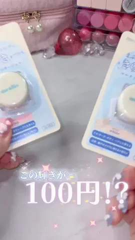 もんちゃんの美容日記🍒のTikTok投稿