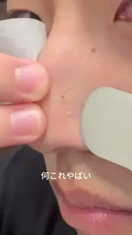 実験美容のTikTok投稿