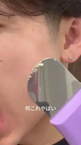 実験美容のTikTok投稿