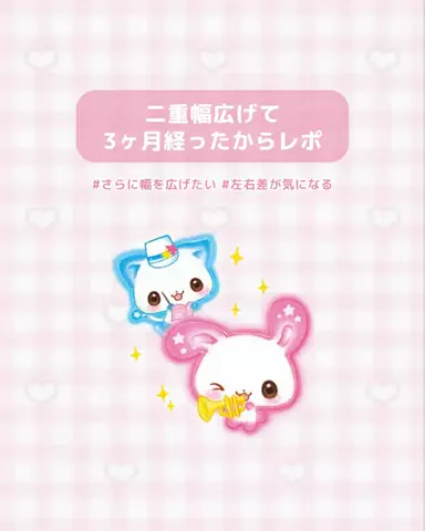 垢抜け日記ちゃんのTikTok投稿
