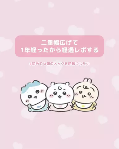 垢抜け日記ちゃんのTikTok投稿