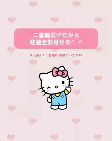 垢抜け日記ちゃんのTikTok投稿