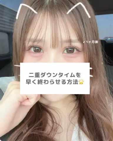 垢抜け日記ちゃんのTikTok投稿