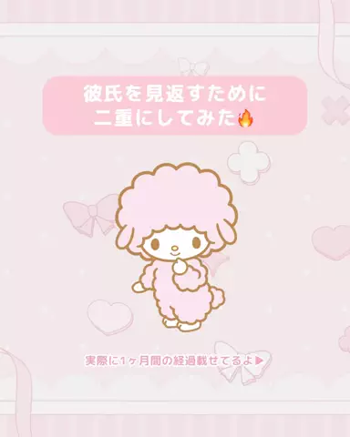 垢抜け日記ちゃんのTikTok投稿