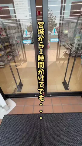 宮城情報局【イベント|トレンド|グルメ】のTikTok投稿