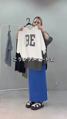 よねなおのTikTok投稿