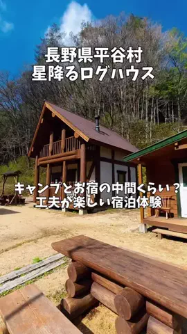 ポロ_身近なお出かけスポット紹介のTikTok投稿