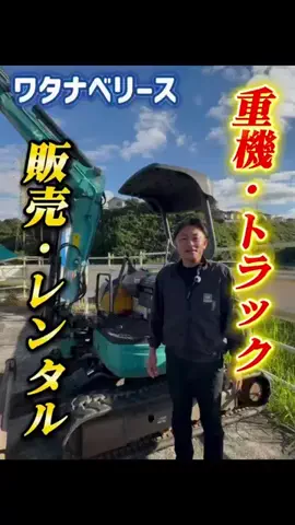 【大分】ワタナベグループ株式会社のTikTok投稿