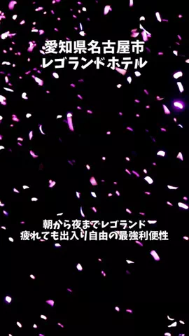ポロ_身近なお出かけスポット紹介のTikTok投稿