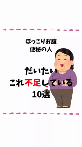 看護師ao...腸からキレイにのTikTok投稿