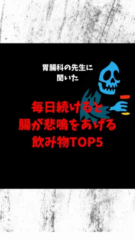 看護師ao...腸からキレイにのTikTok投稿