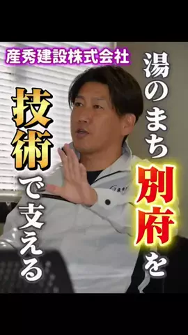【大分】ワタナベグループ株式会社のTikTok投稿