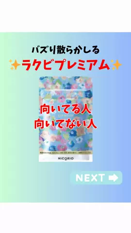 看護師ao...腸からキレイにのTikTok投稿