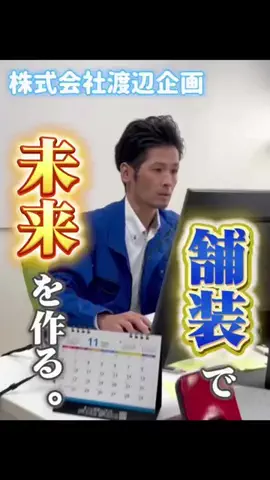 【大分】ワタナベグループ株式会社のTikTok投稿