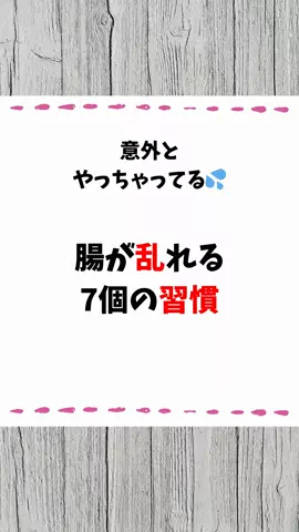 看護師ao...腸からキレイにのTikTok投稿