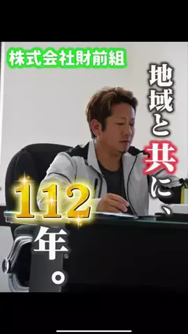 【大分】ワタナベグループ株式会社のTikTok投稿