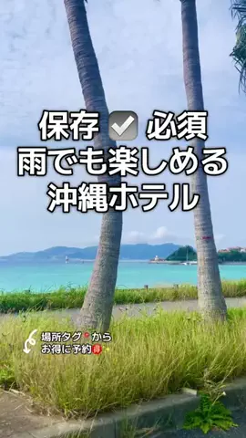 ASUKA_旅のガイドブックのTikTok投稿