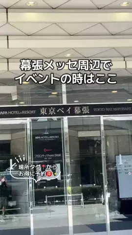 ASUKA_旅のガイドブックのTikTok投稿