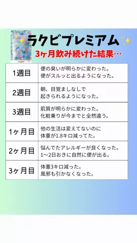 看護師ao...腸からキレイにのTikTok投稿