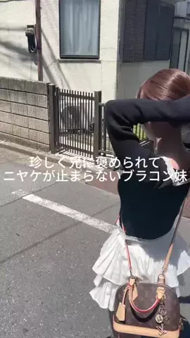 ブラコン妹が尊いのTikTok投稿