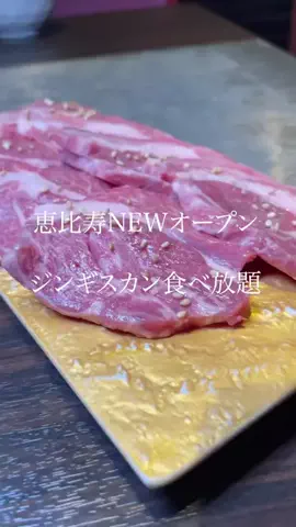 東京グルメラボ／なりのTikTok投稿