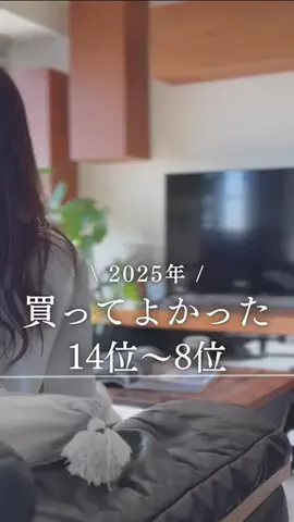 なほ⌇ラクして彩る空間と暮らしのTikTok投稿