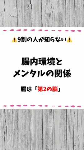 看護師ao...腸からキレイにのTikTok投稿