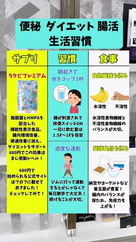 看護師ao...腸からキレイにのTikTok投稿