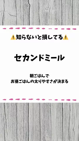 看護師ao...腸からキレイにのTikTok投稿