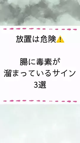 看護師ao...腸からキレイにのTikTok投稿
