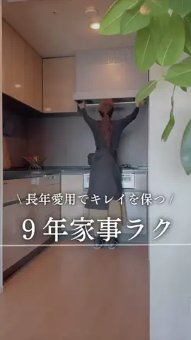 なほ⌇ラクして彩る空間と暮らしのTikTok投稿