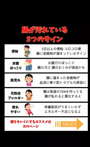 看護師ao...腸からキレイにのTikTok投稿